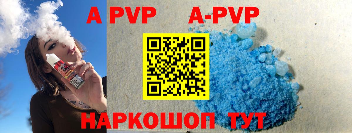 Междуреченск  Альфа ПВП Соль  Вход с VPN  Alpha PVP кристаллы  Альфа ПВП Crystall 