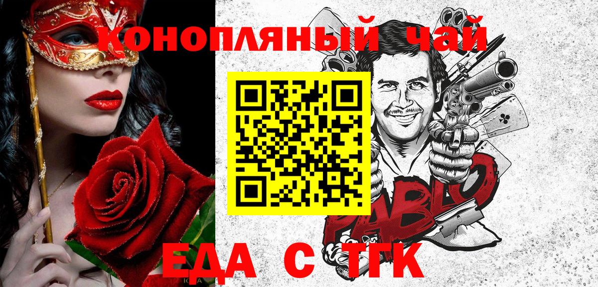 Междуреченск  Cannafood марихуана  Вход с VPN 