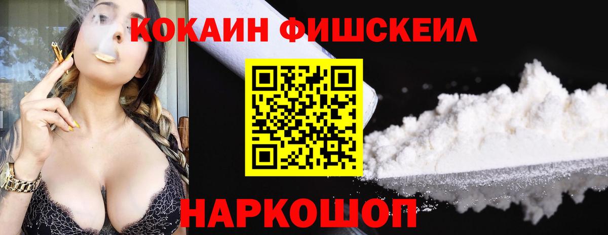 КОКАИН Колумбийский Междуреченск