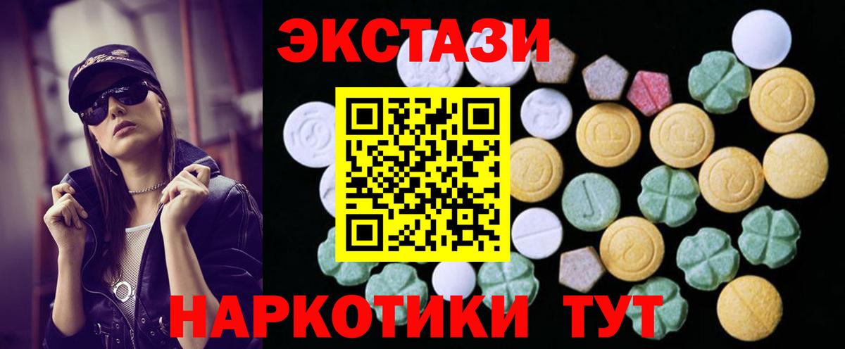 Экстази Cube Междуреченск