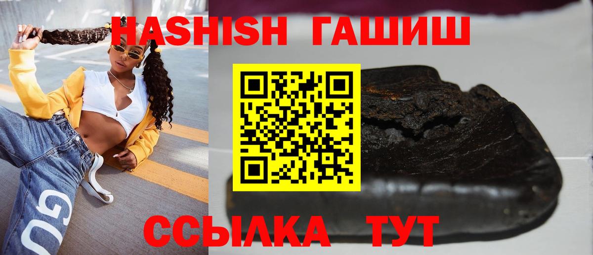 Гашиш убойный Междуреченск