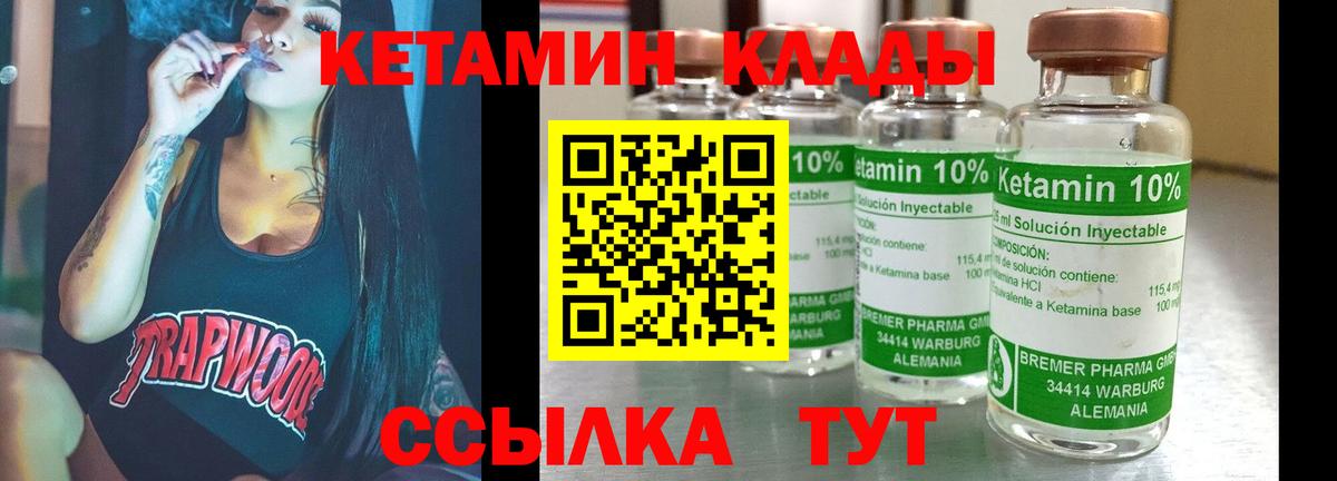 mega вход  Кетамин ketamine  Вход с VPN  Междуреченск 