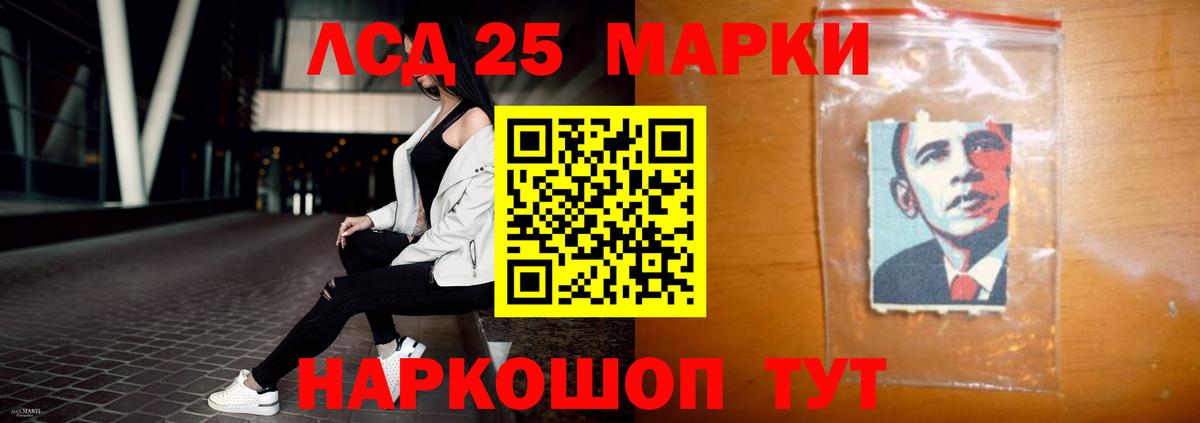 ЛСД экстази кислота Междуреченск