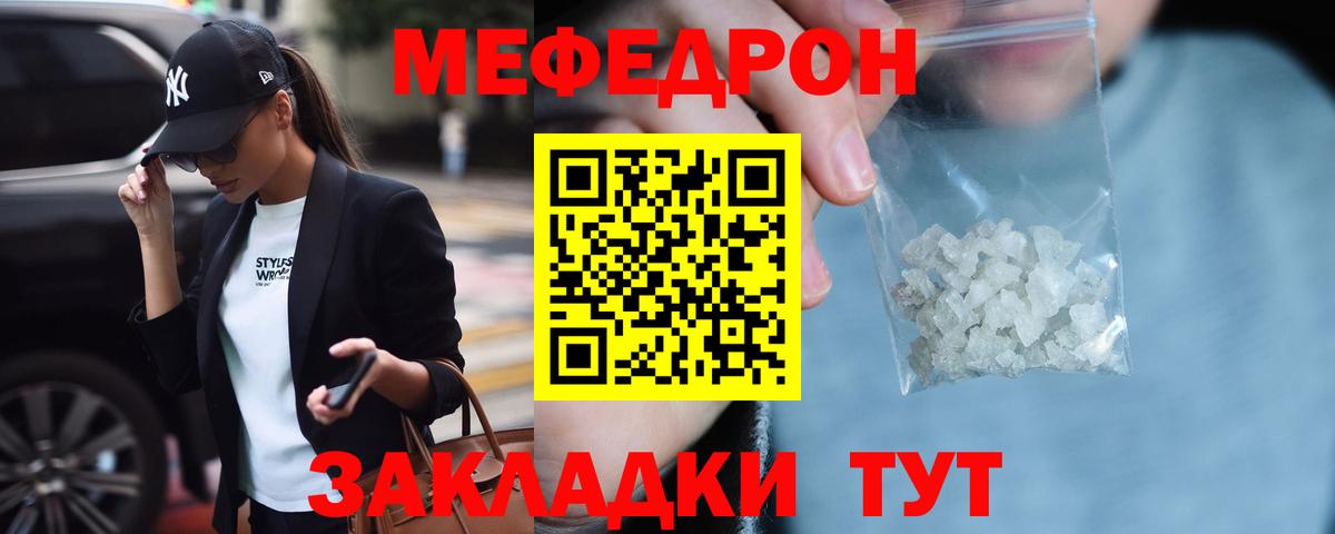 Меф мяу мяу кристаллы Междуреченск