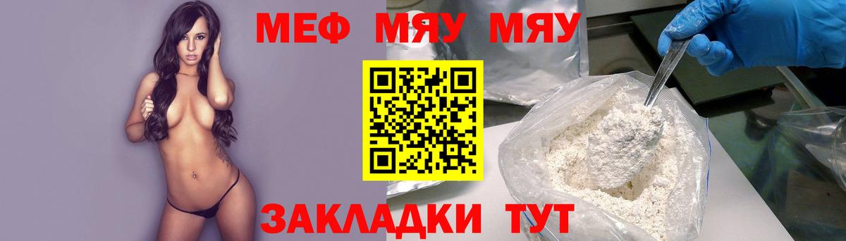 Меф кристаллы  Вход с VPN  цены наркотик  Мефедрон  МЯУ-МЯУ мука  Междуреченск 