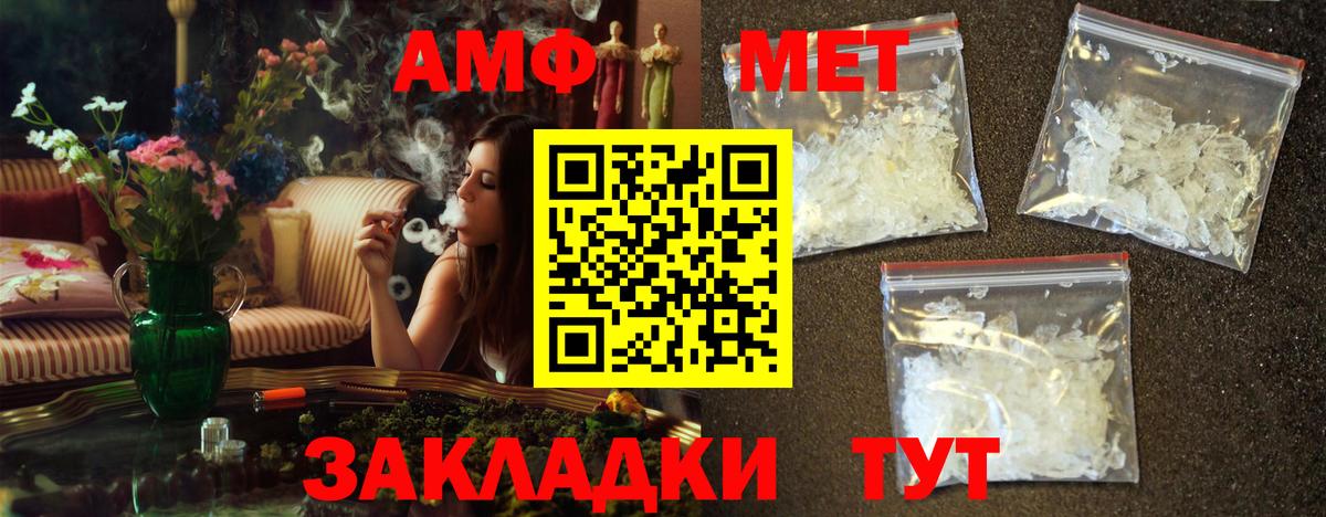 Междуреченск  МЕТАМФЕТАМИН пудра  Вход с VPN 