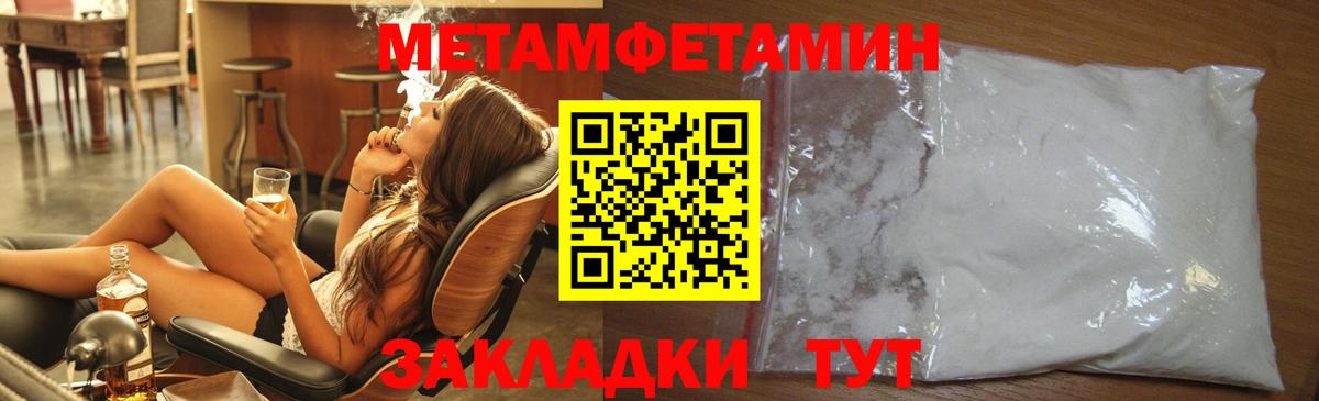 МЕТАМФЕТАМИН Декстрометамфетамин 99.9% Междуреченск