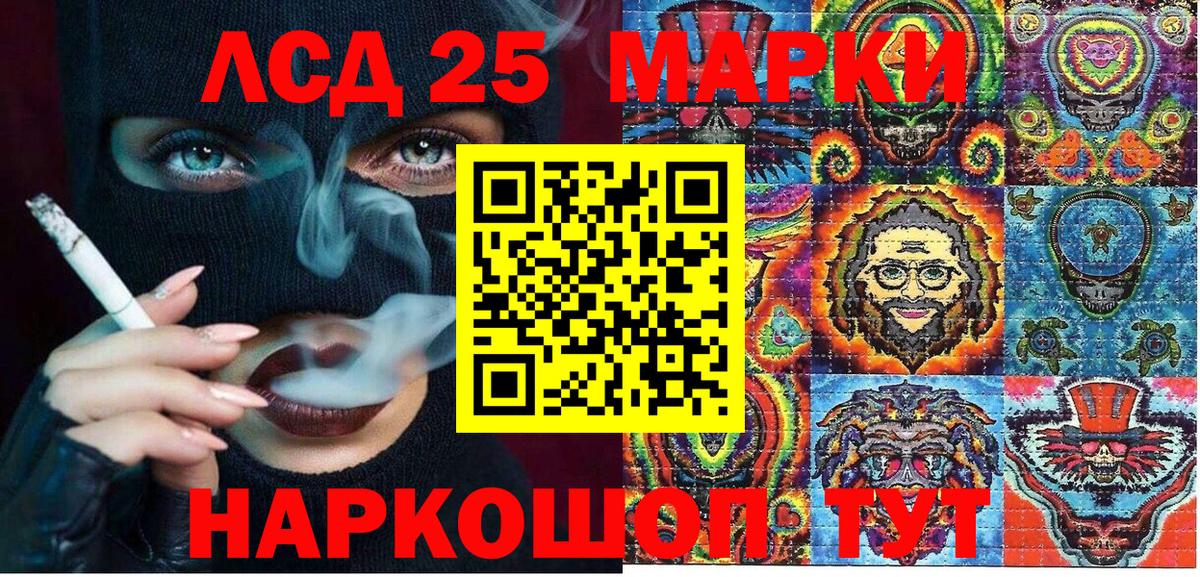Наркотические марки 1,5мг  Марки 25I-NBOMe  Междуреченск  Вход с VPN  Наркотические марки 1,5мг 