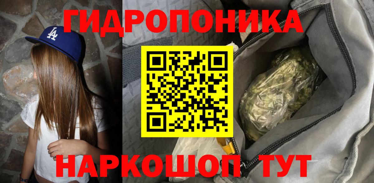МАРИХУАНА тримм Междуреченск