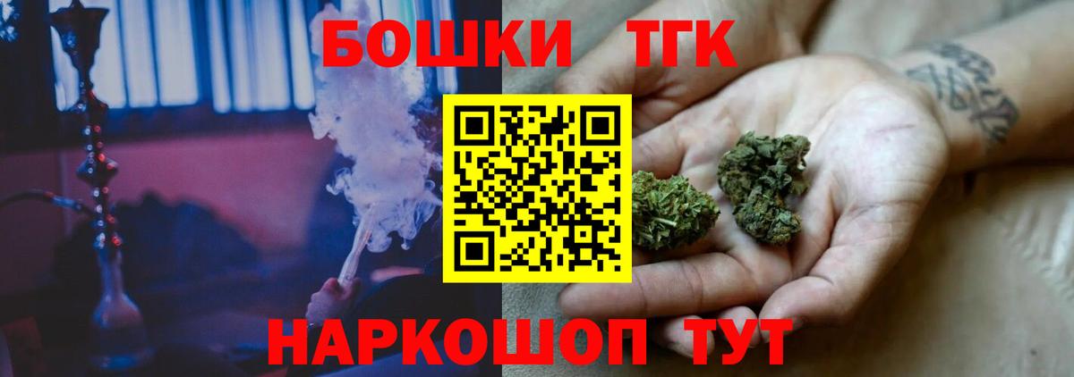 Шишки марихуана Ganja  Канабис Ganja  Вход с VPN  Междуреченск 
